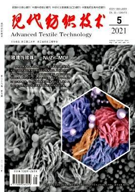 現(xiàn)代紡織技術雜志在線訂閱與紡織科學技術研究服務
