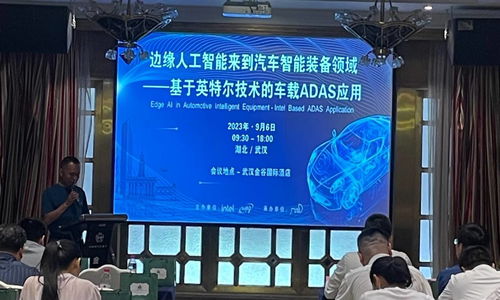 基于英特爾技術的車載ADAS應用研討會圓滿落幕，紡織科學技術研究服務深化行業(yè)合作