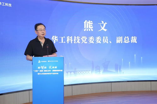 華工科技三款軟件產(chǎn)品 加筑數(shù)智世界，賦能紡織科技研究服務(wù)